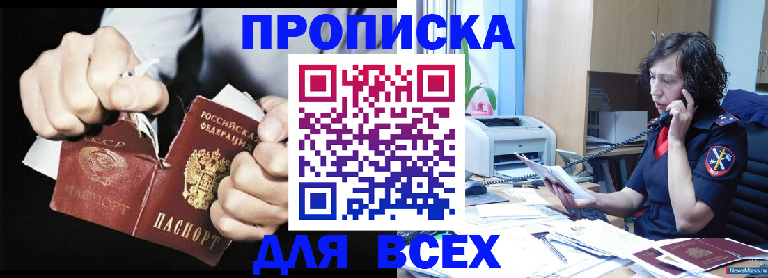 временная регистрация в квартире в Осе